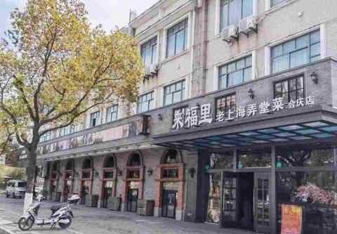 东张江核心 旺铺带租约出售中